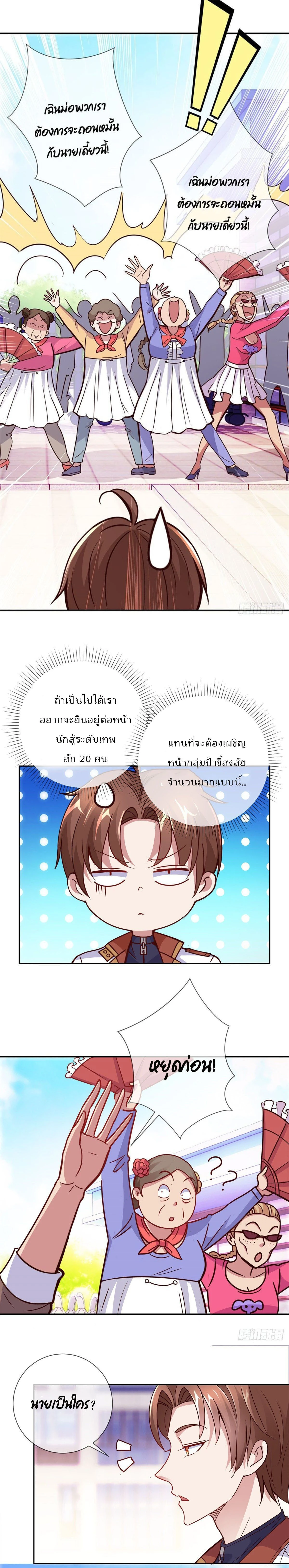 หน้าที่ 4