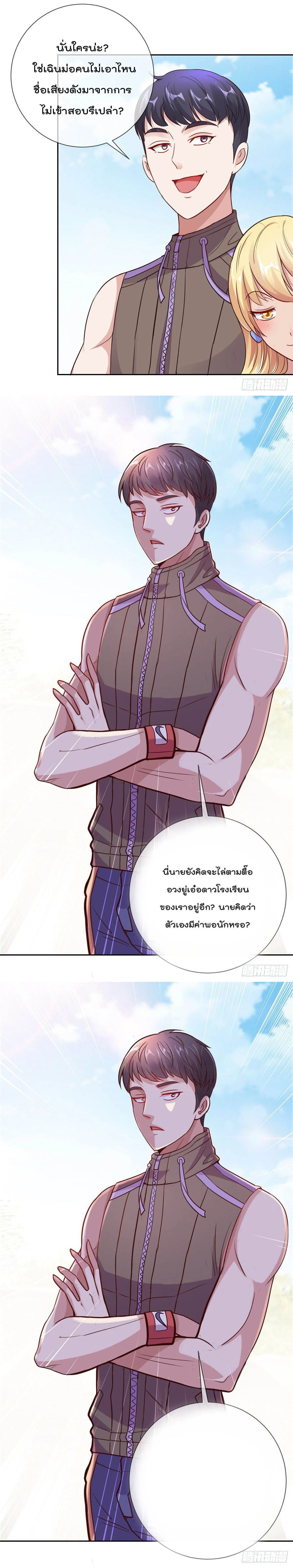 หน้าที่ 8