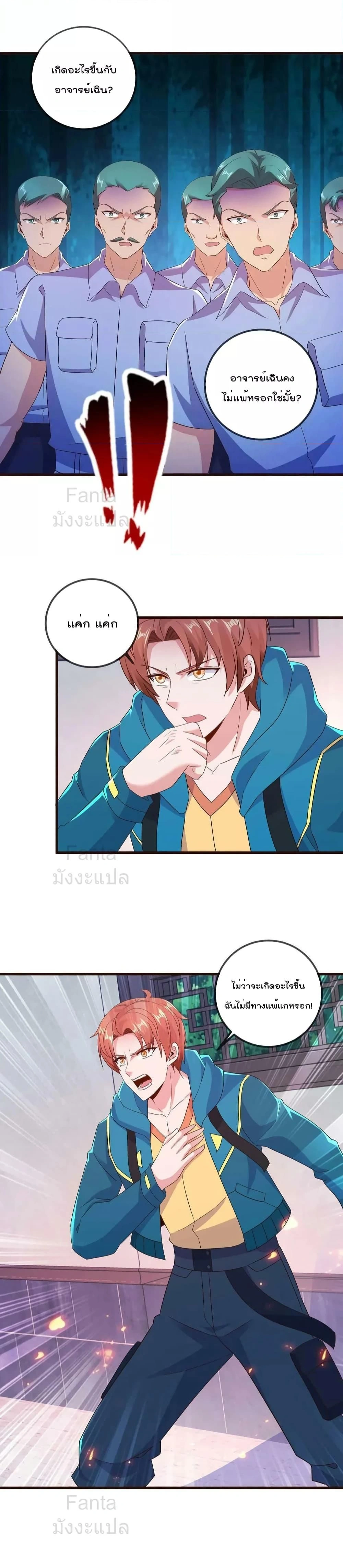 หน้าที่ 8