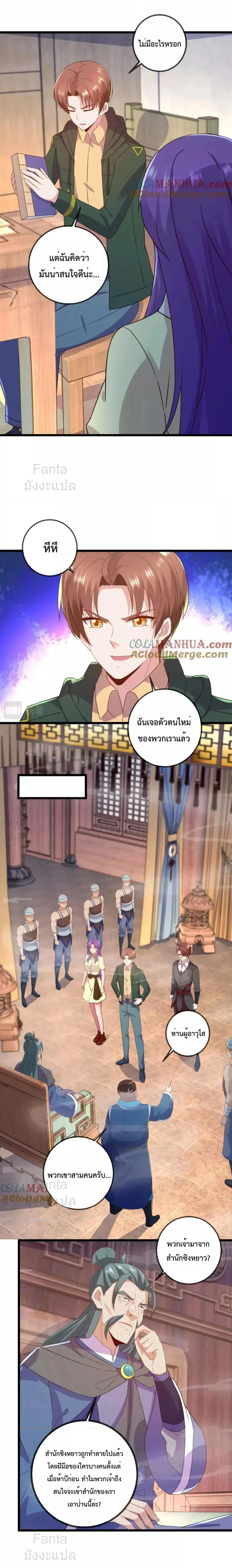 หน้าที่ 2