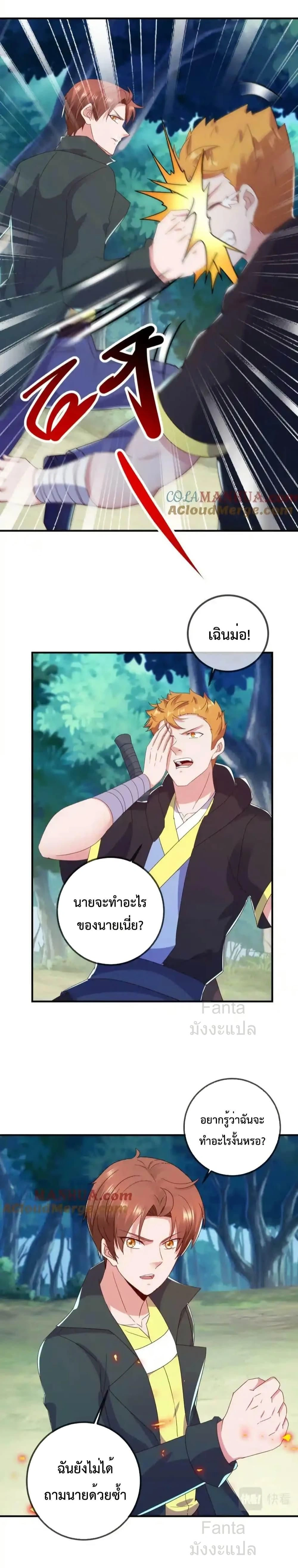 หน้าที่ 8