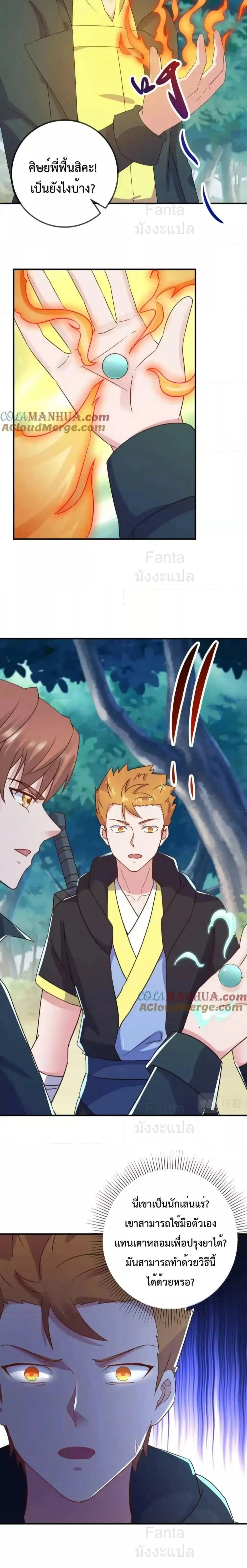 หน้าที่ 8