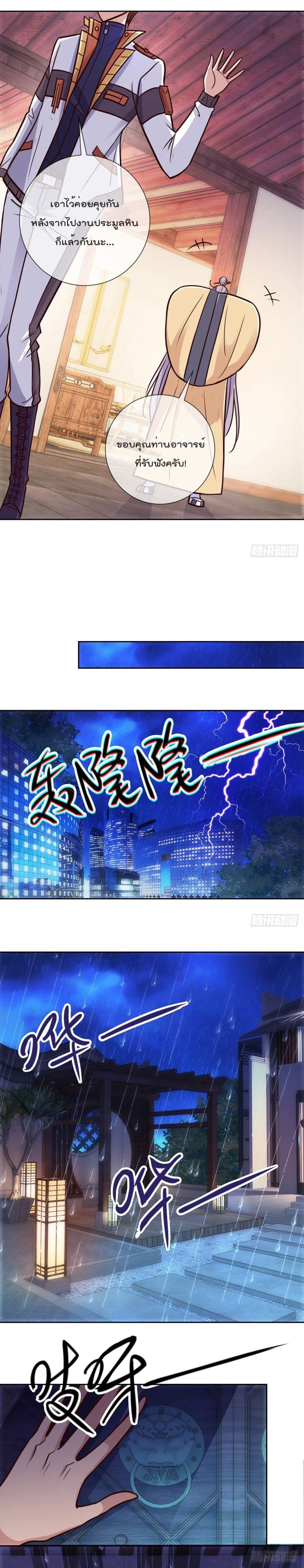 หน้าที่ 7