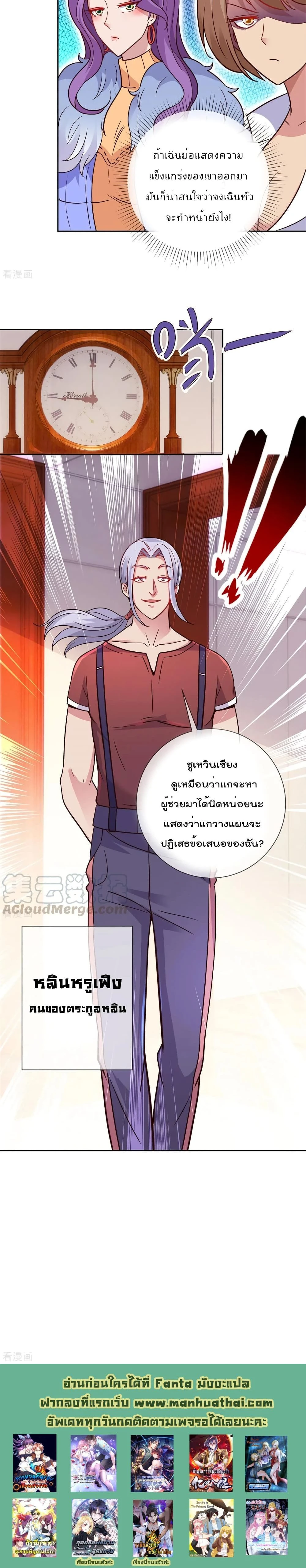 หน้าที่ 7