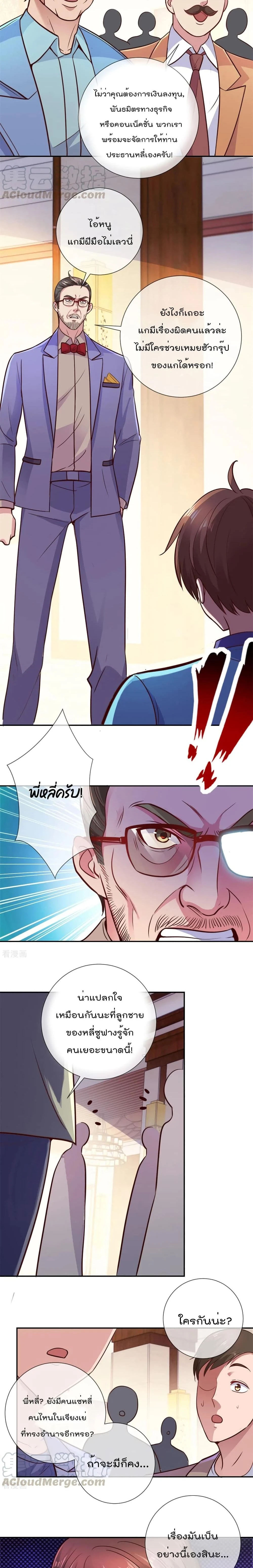 หน้าที่ 7