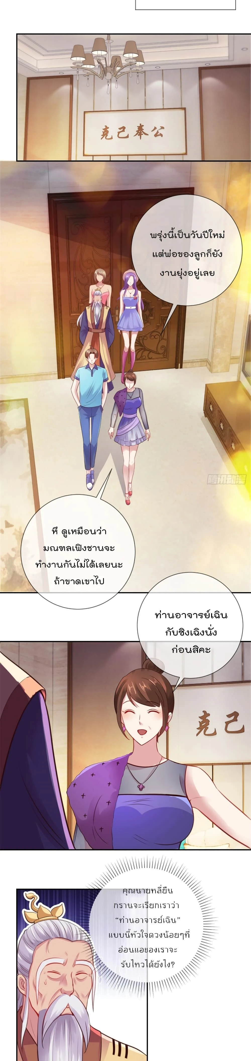 หน้าที่ 8