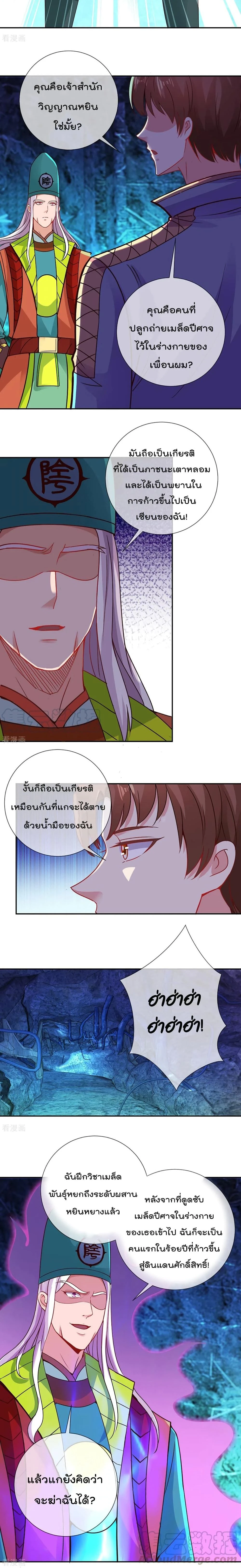 หน้าที่ 4