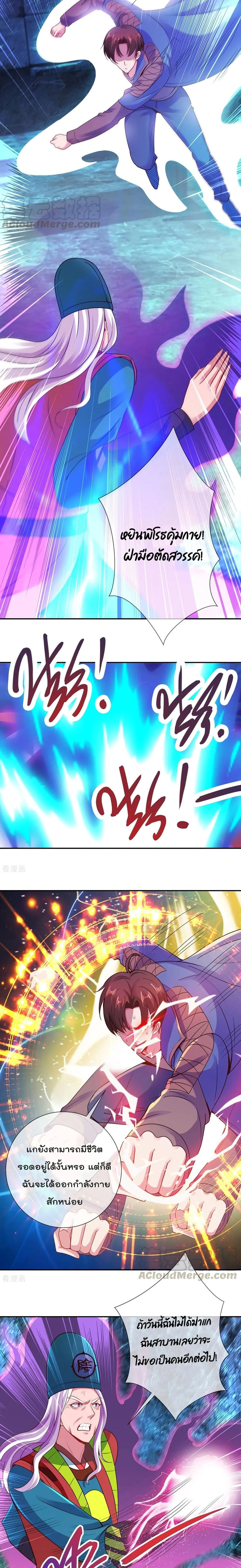 หน้าที่ 7