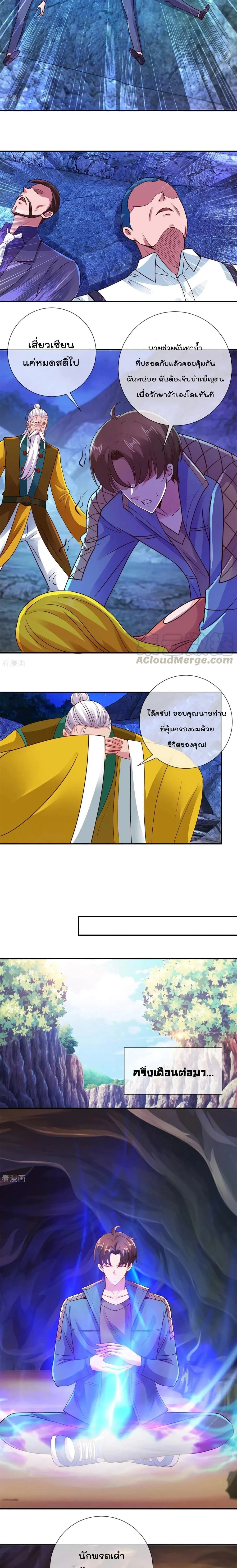 หน้าที่ 7