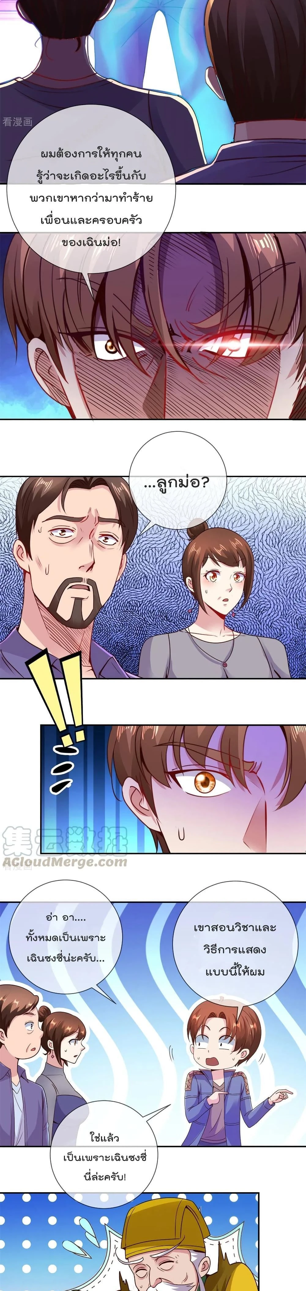 หน้าที่ 7