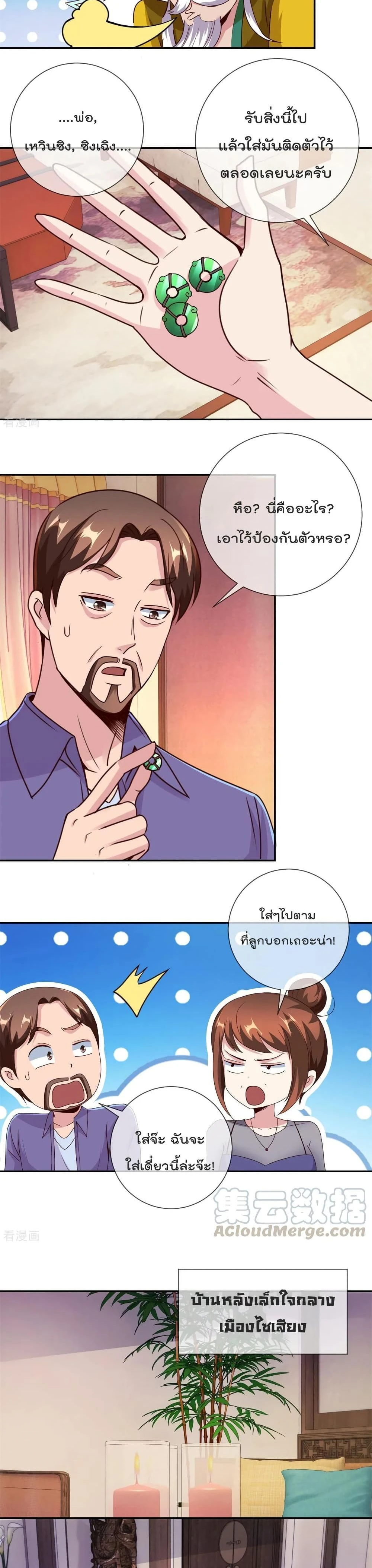 หน้าที่ 8