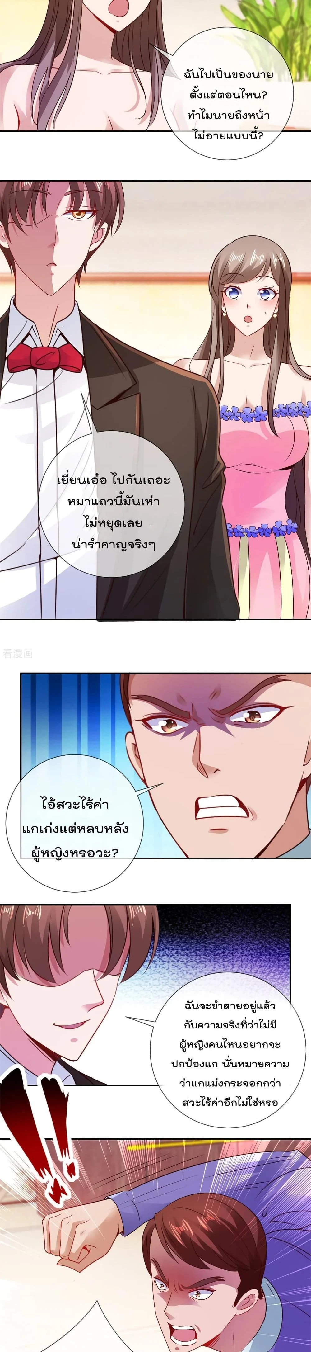 หน้าที่ 8