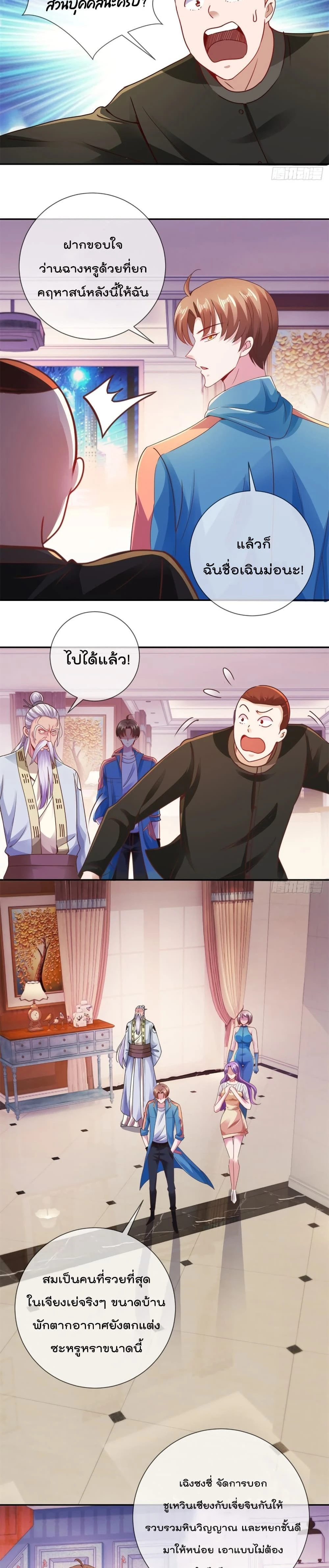 หน้าที่ 2