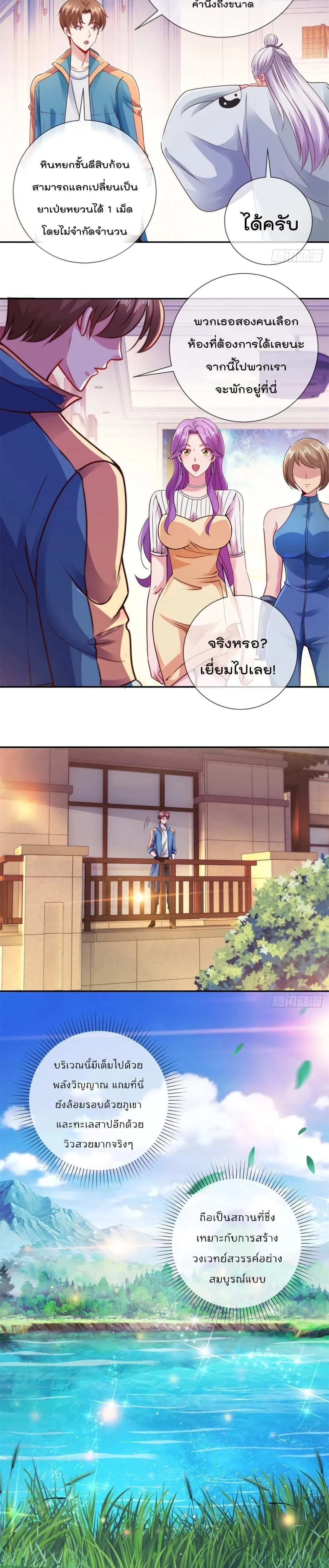 หน้าที่ 3