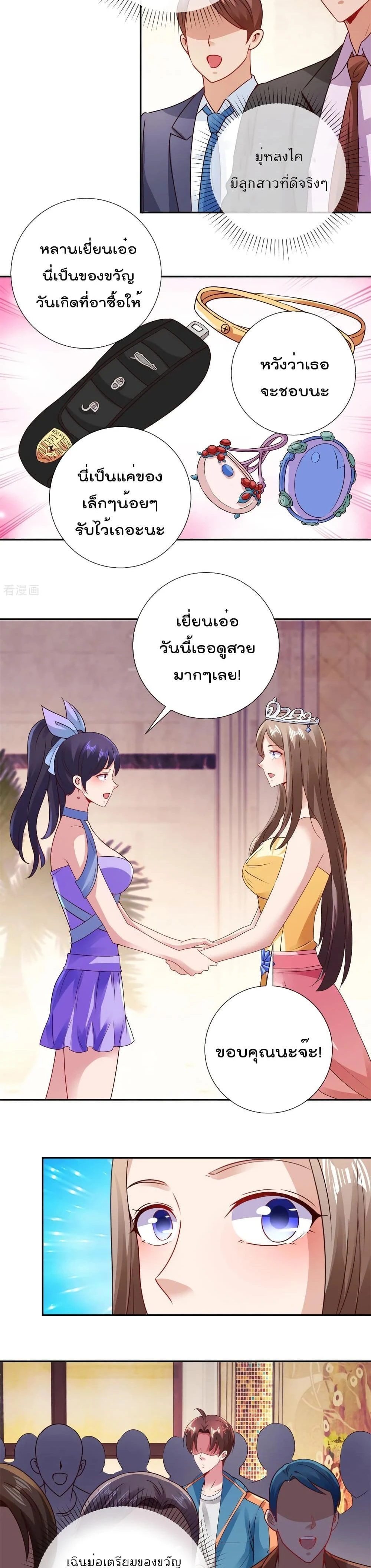 หน้าที่ 7