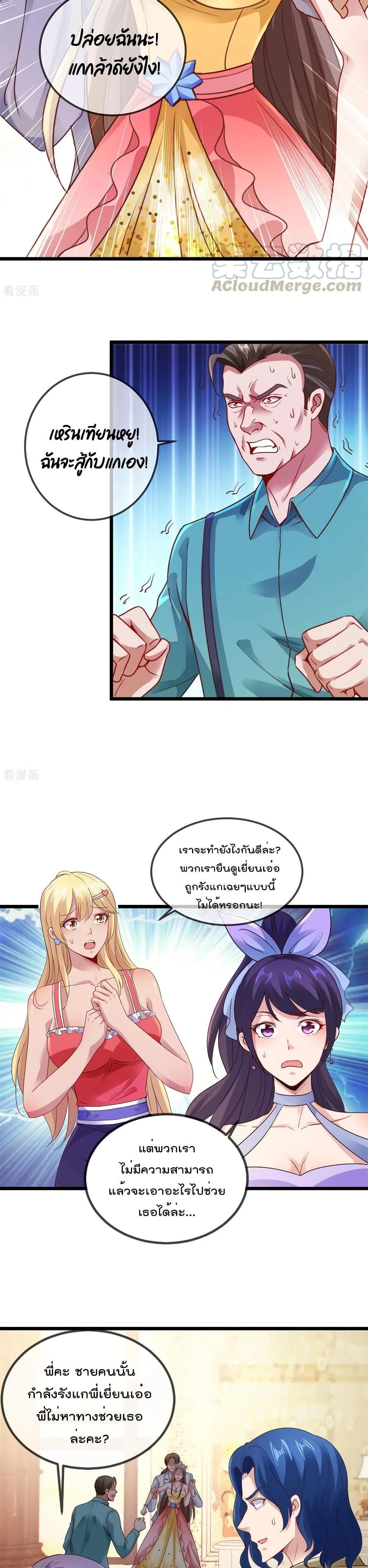 หน้าที่ 8