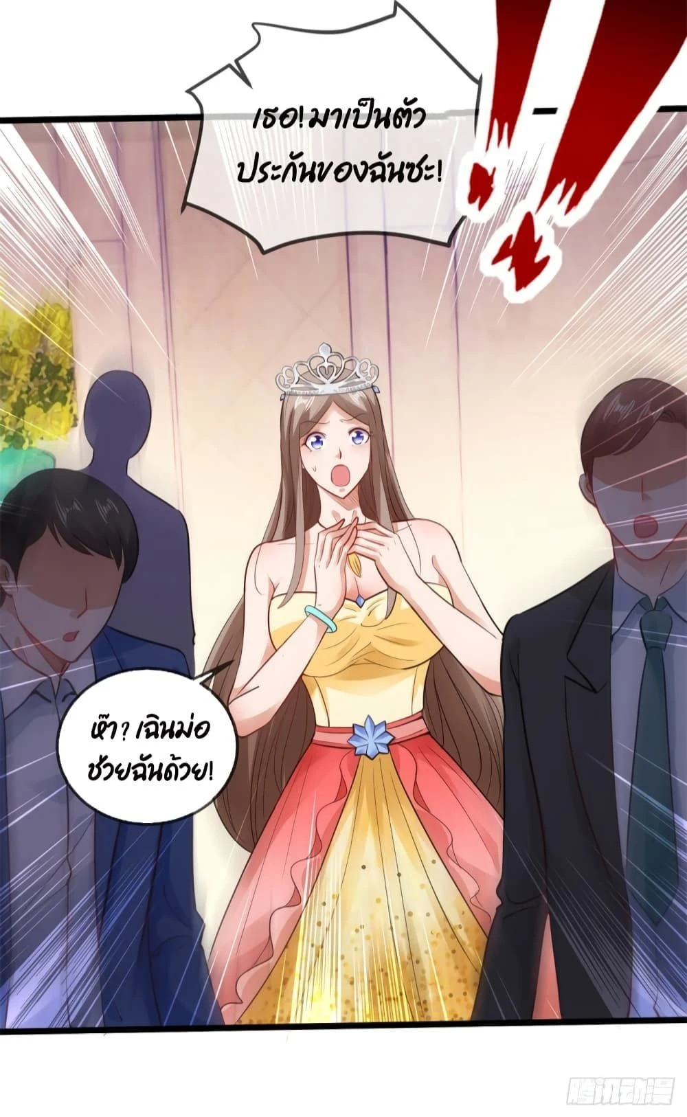 หน้าที่ 7