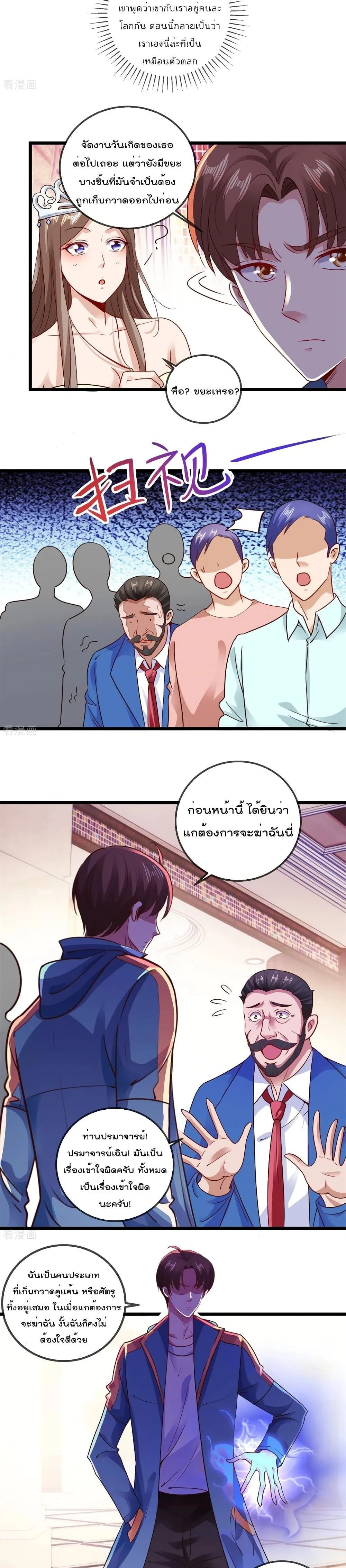 หน้าที่ 8
