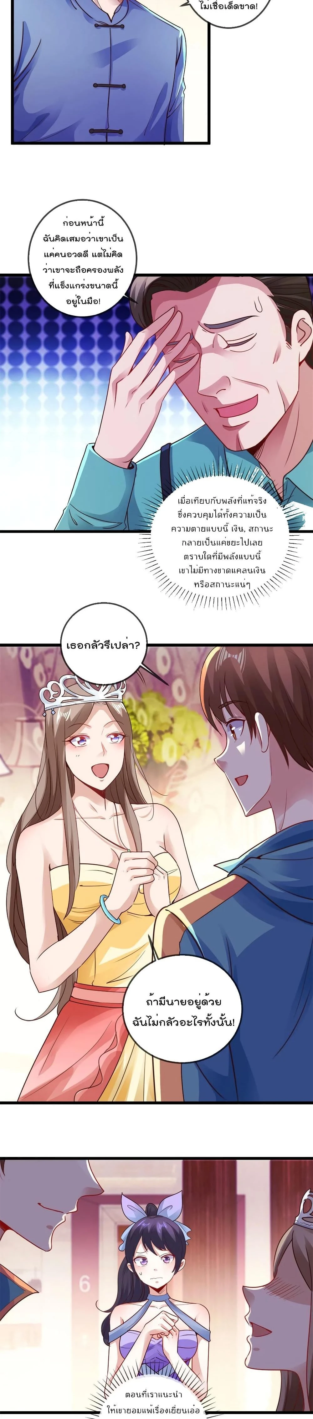 หน้าที่ 7