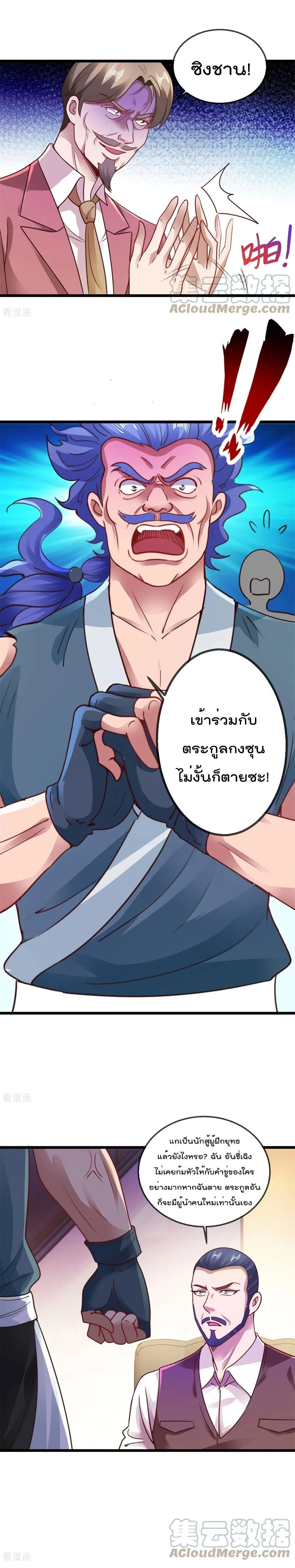 หน้าที่ 8