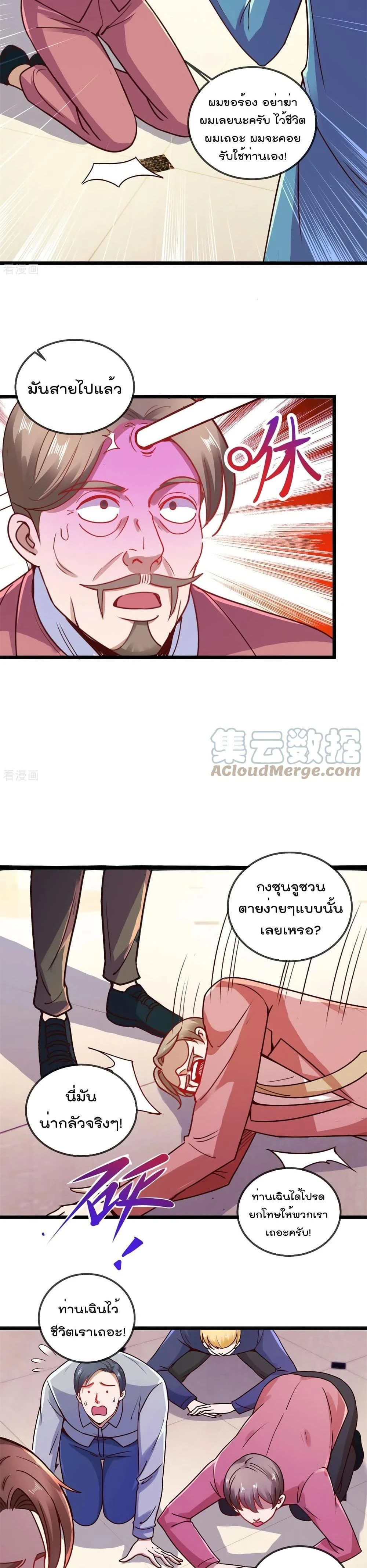 หน้าที่ 8