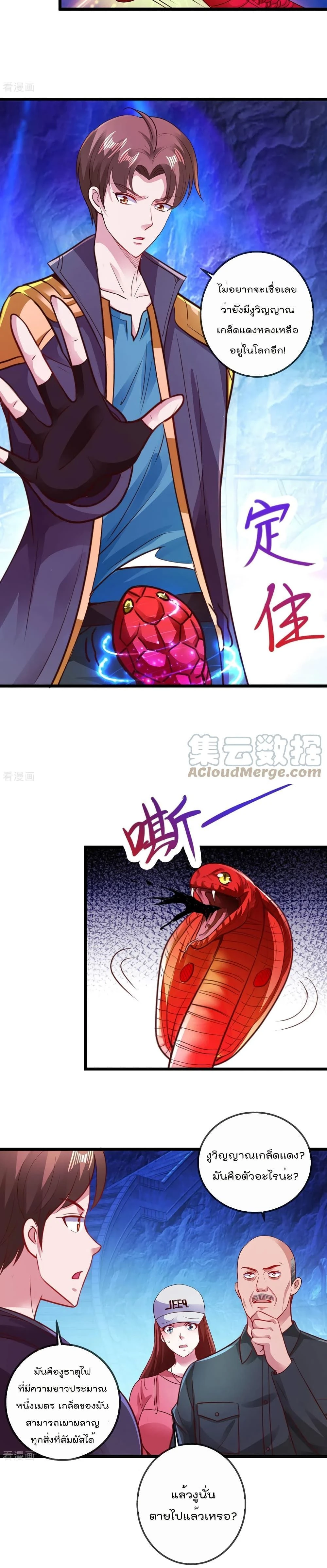 หน้าที่ 8