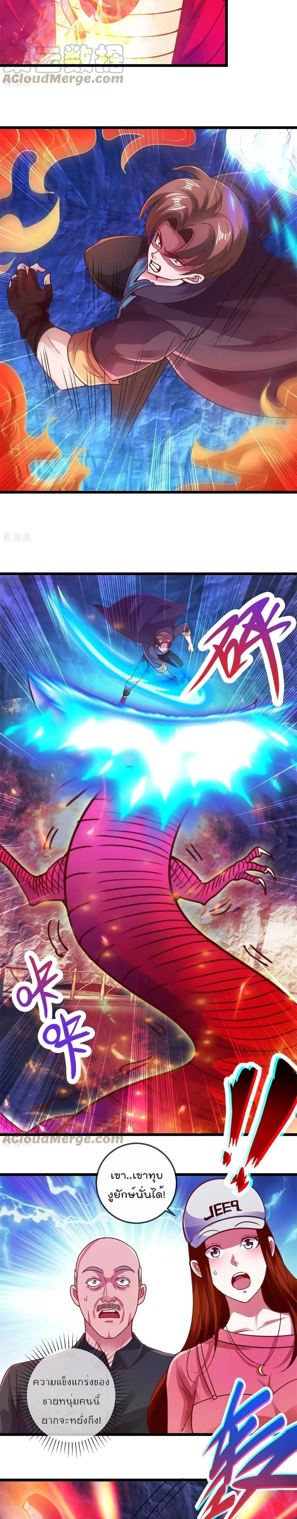 หน้าที่ 8