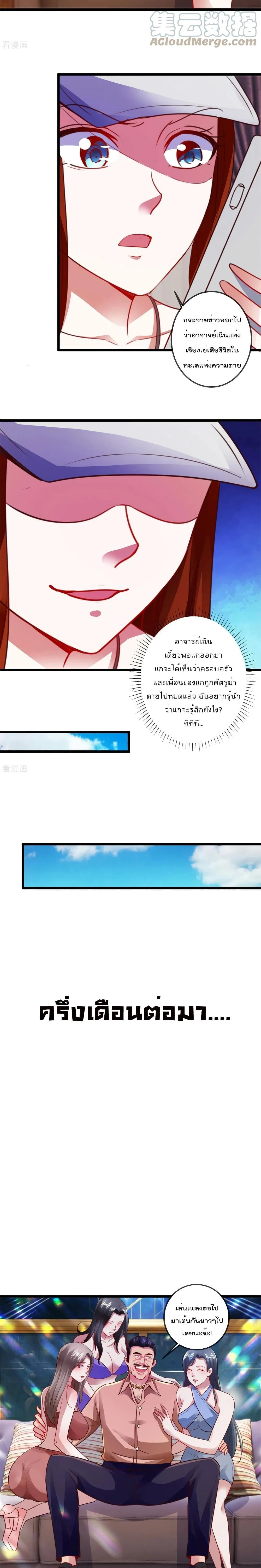 หน้าที่ 8