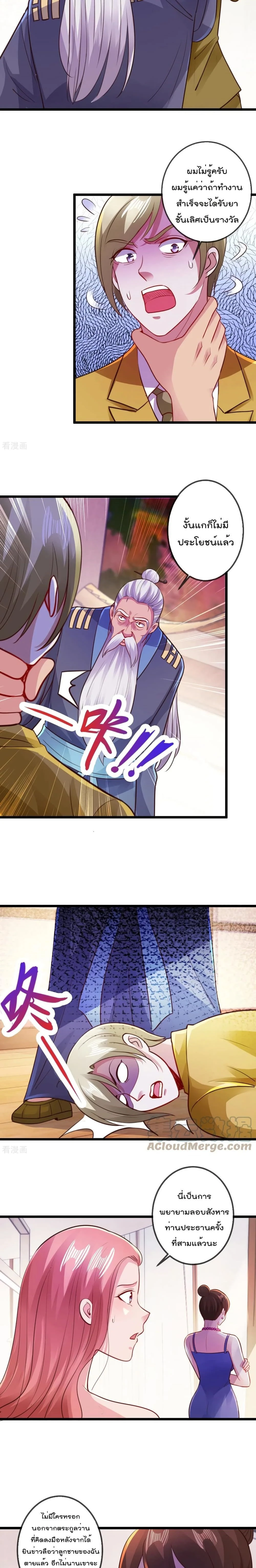 หน้าที่ 2