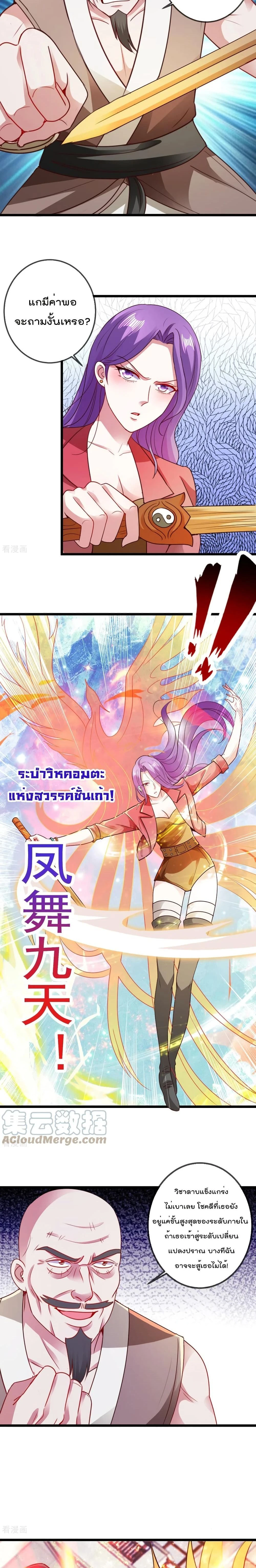 หน้าที่ 7