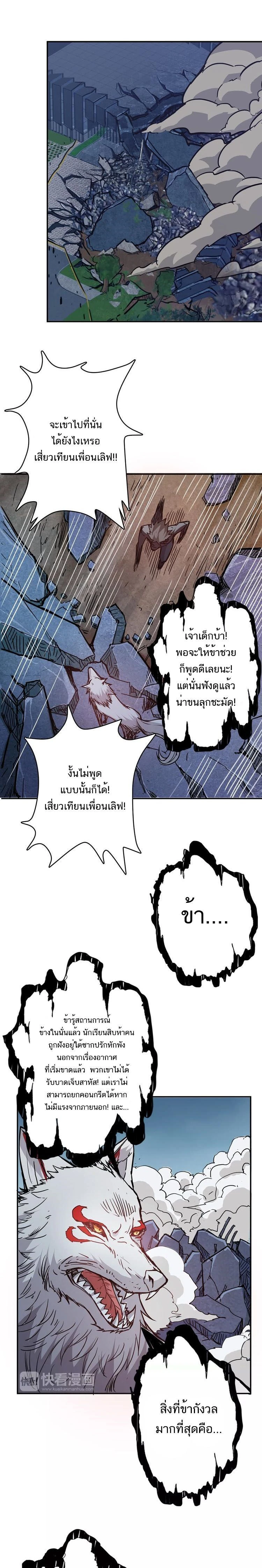 หน้าที่ 6