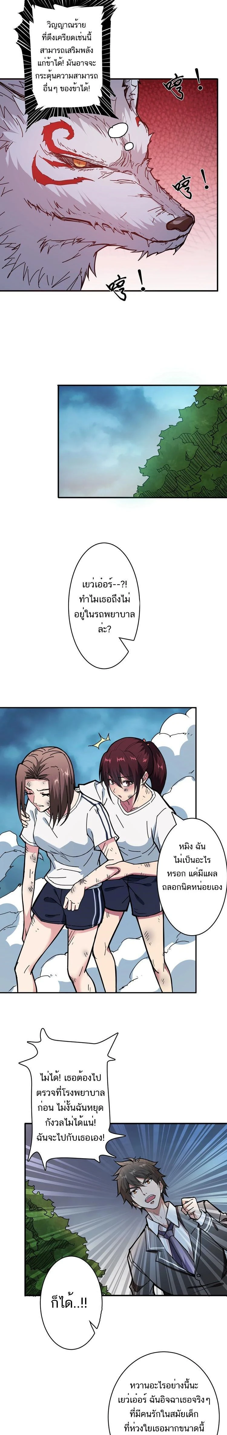 หน้าที่ 7