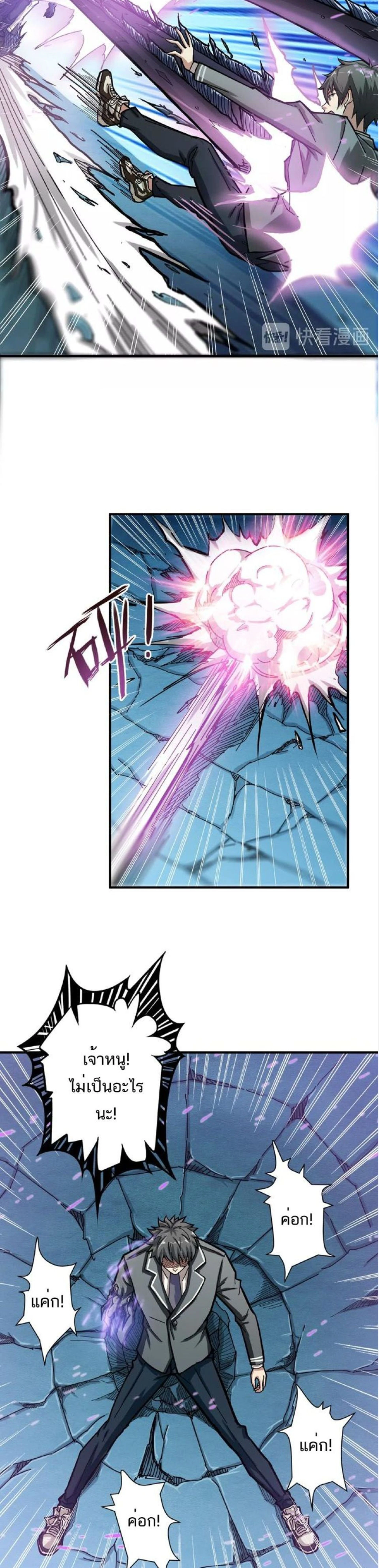 หน้าที่ 8