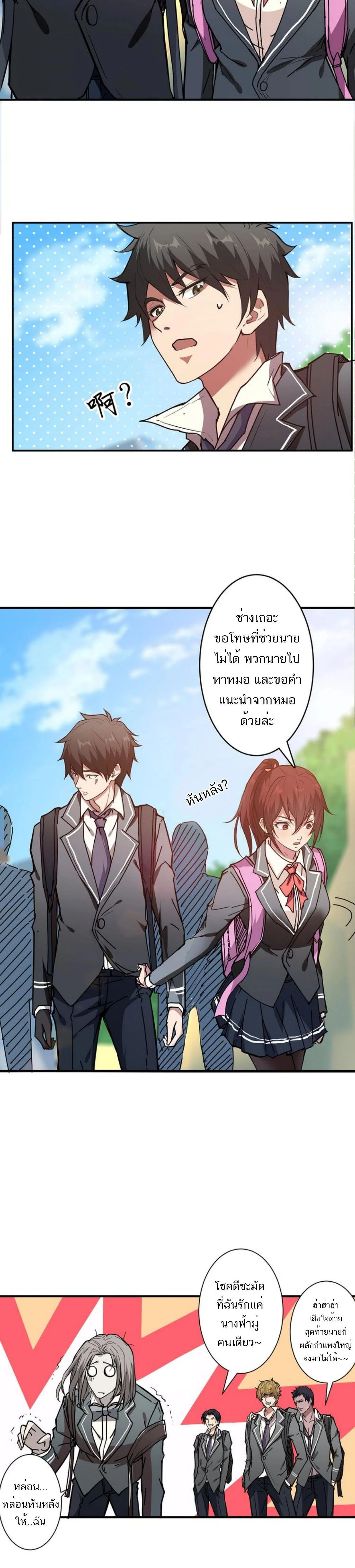 หน้าที่ 2