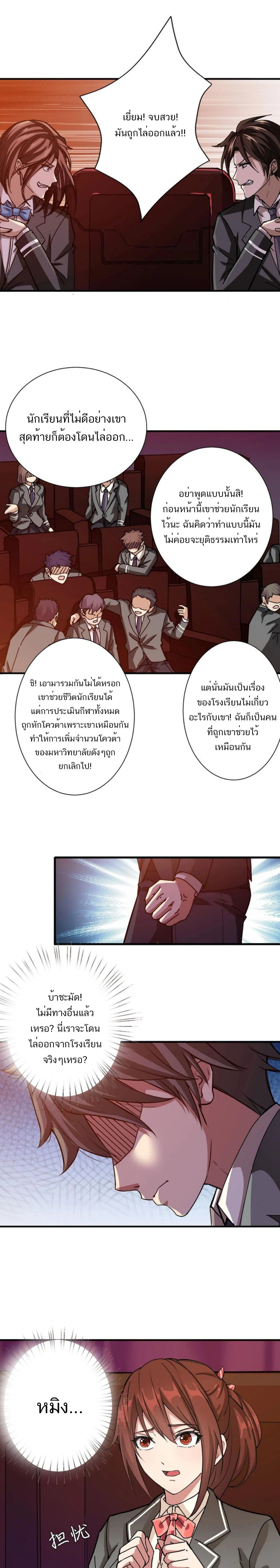 หน้าที่ 7