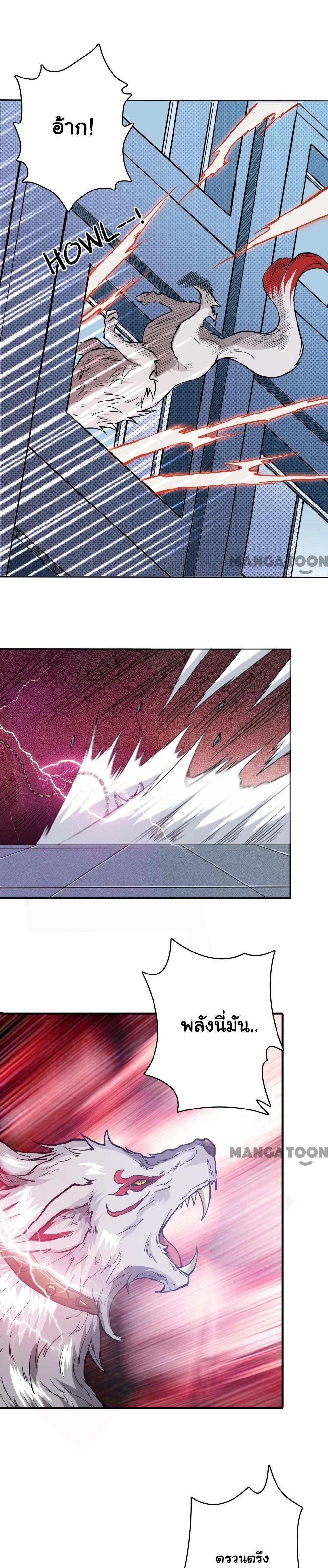 หน้าที่ 8