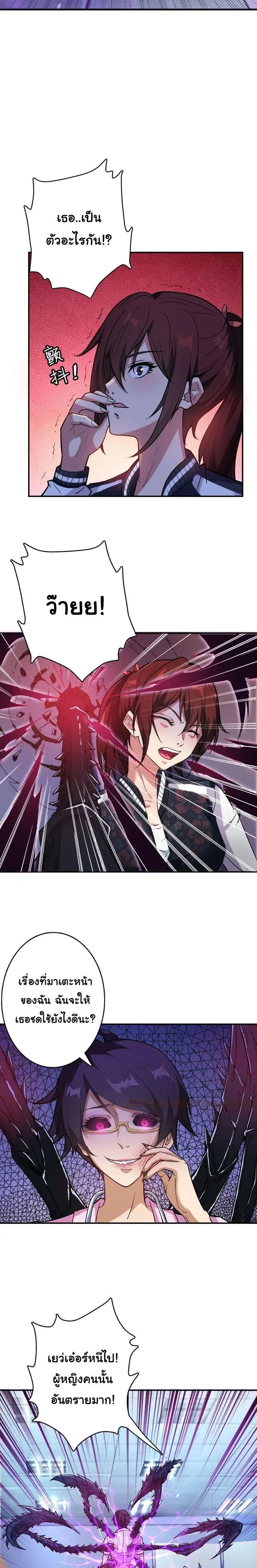 หน้าที่ 8