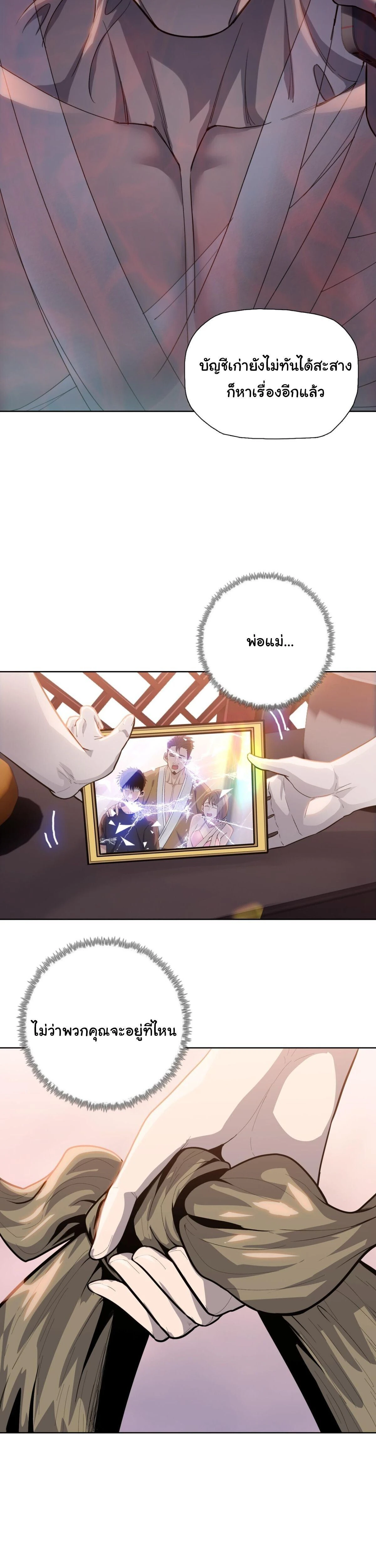 หน้าที่ 21