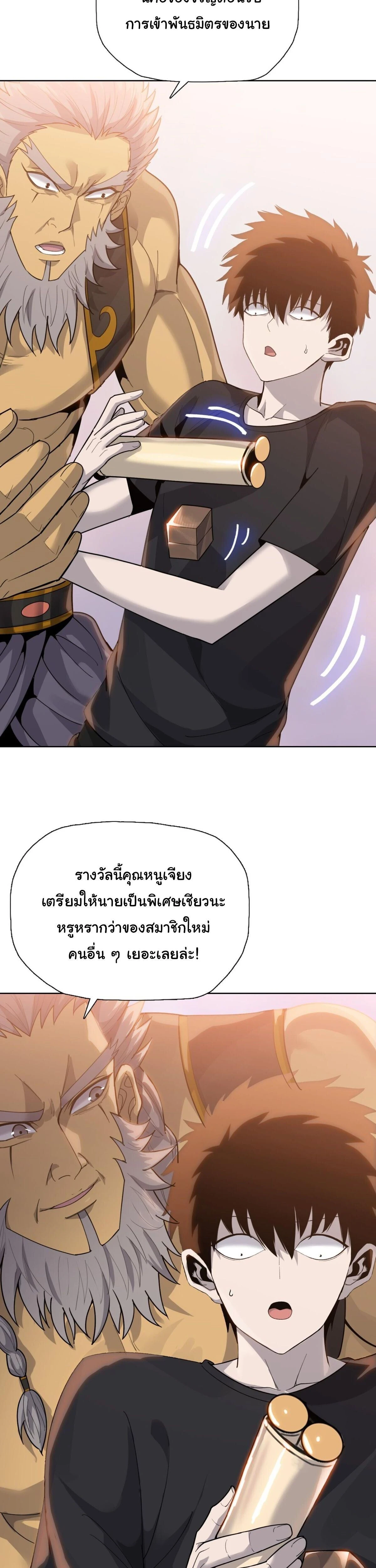 หน้าที่ 25