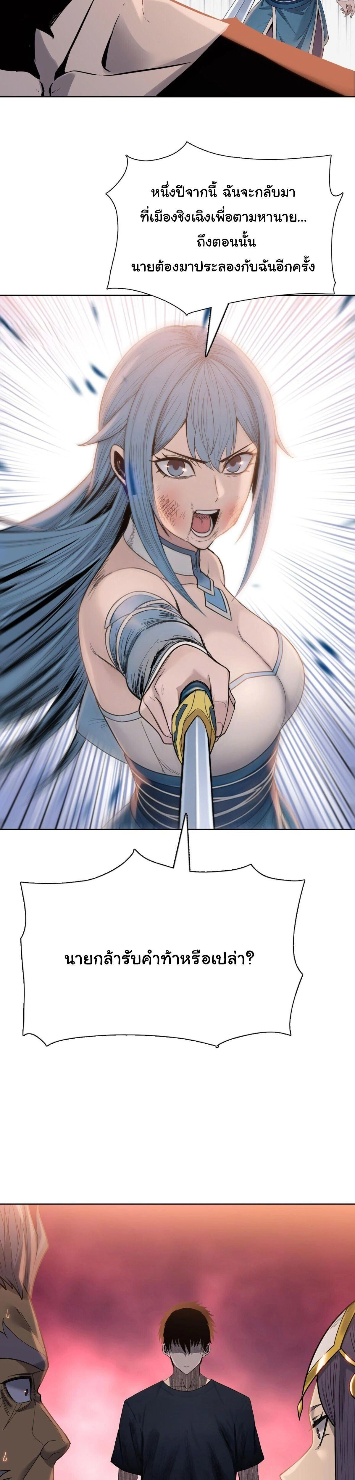 หน้าที่ 29