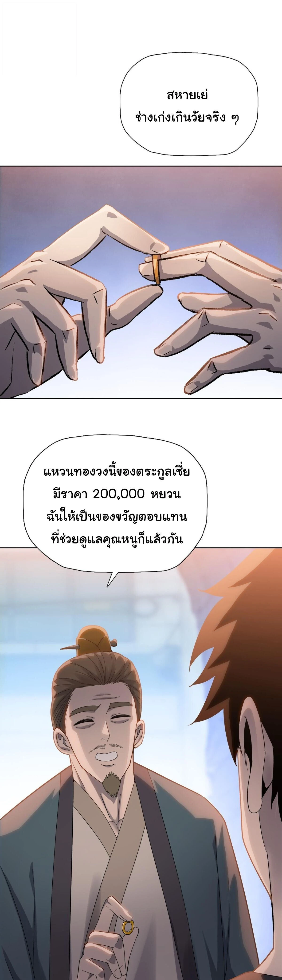 หน้าที่ 23