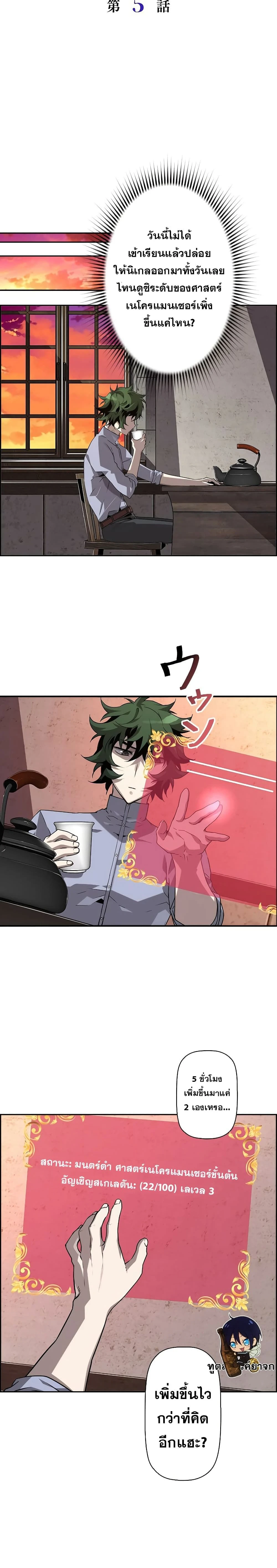 หน้าที่ 6