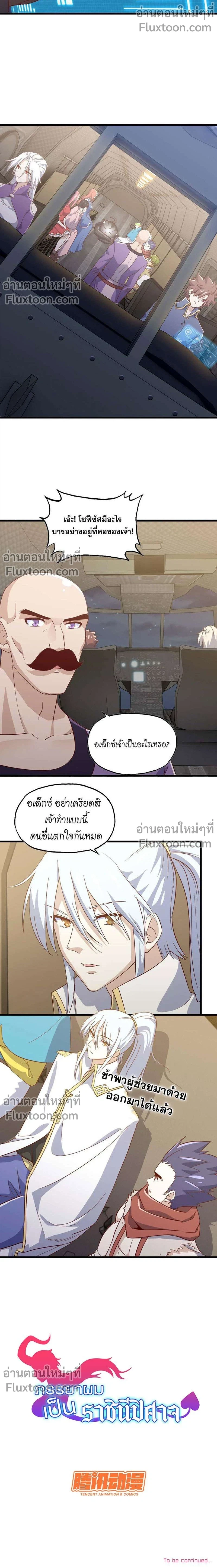 หน้าที่ 7