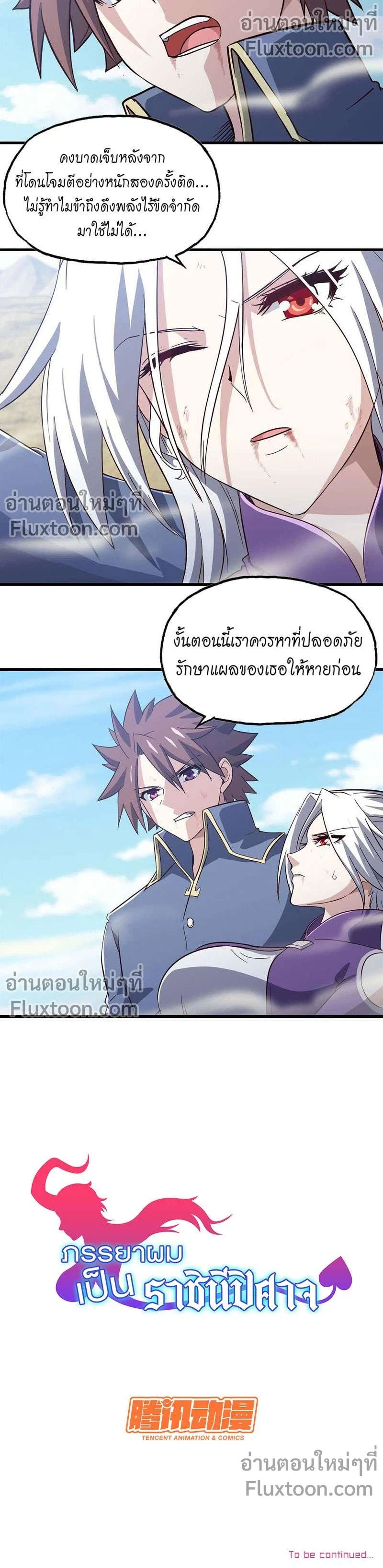 หน้าที่ 8