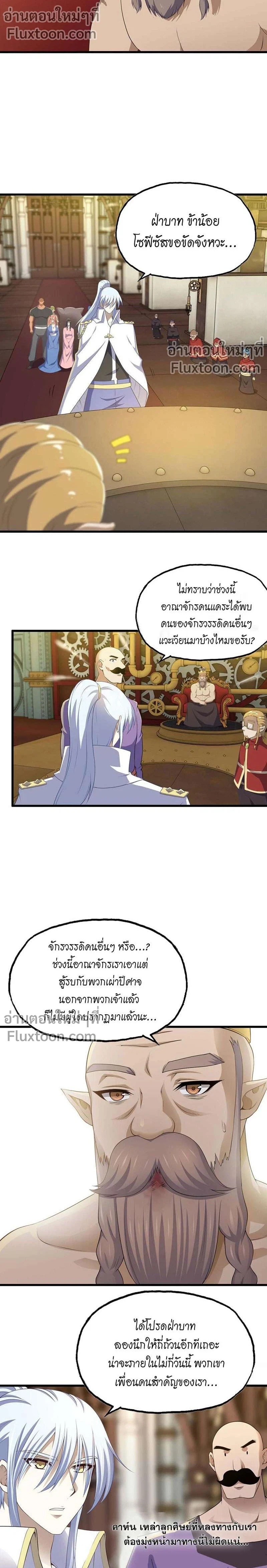 หน้าที่ 7