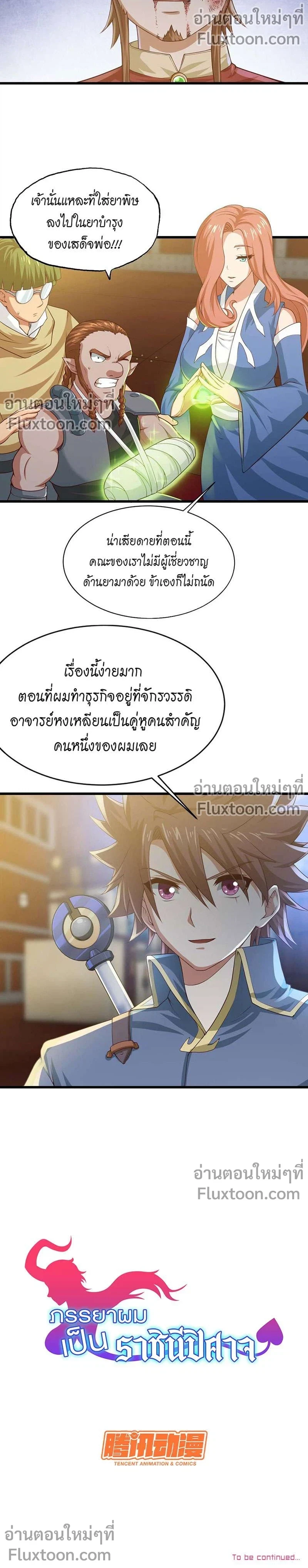 หน้าที่ 7