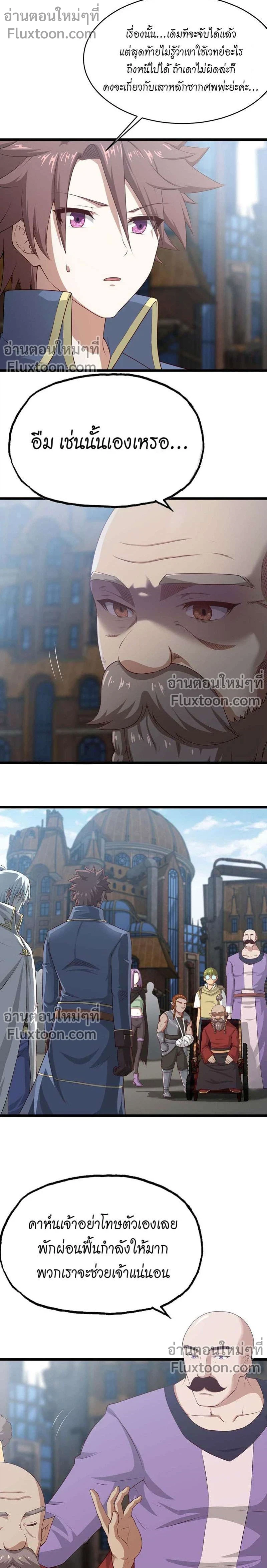 หน้าที่ 7