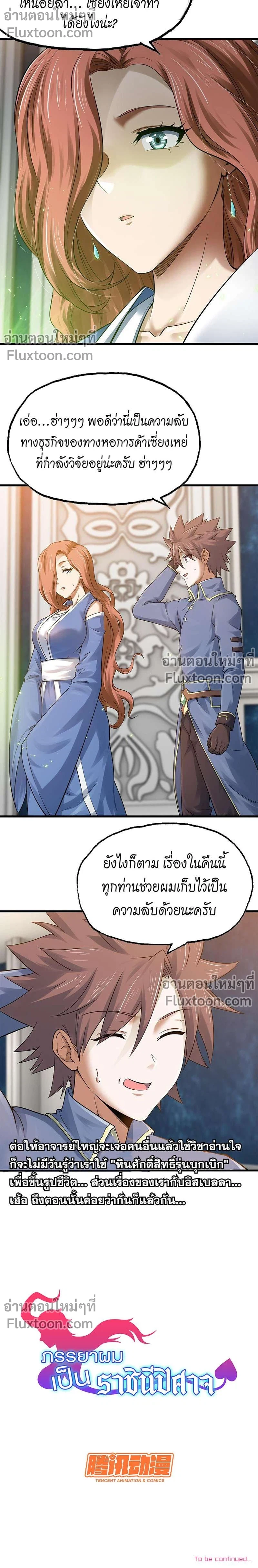 หน้าที่ 8