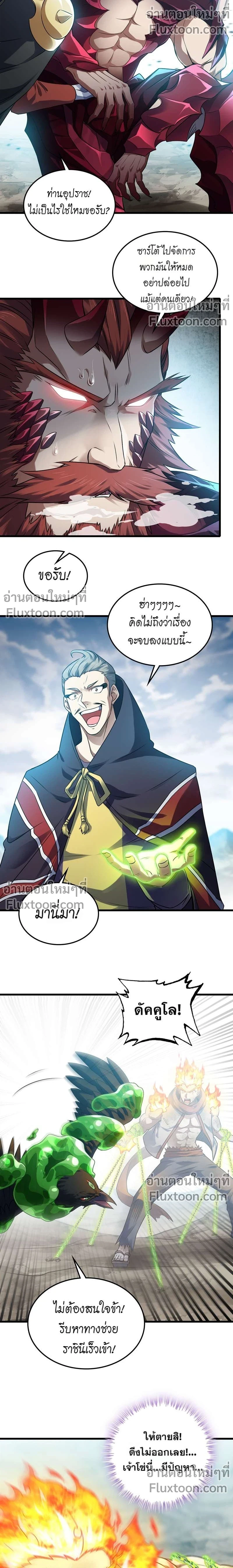 หน้าที่ 7