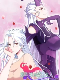 My Wife is the Demon Queen - ภรรยาผมเป็นราชินีปิศาจ ปกมังงะ My Wife is the Demon Queen - ภรรยาผมเป็นราชินีปิศาจ